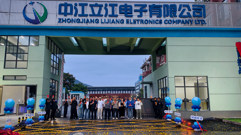 开门启新程 聚力创佳绩 —— 中江立江电子有限公司举行开门仪式